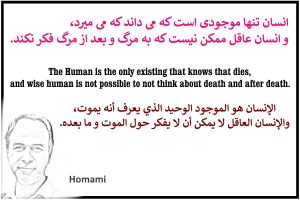 انسان و متافیزیک